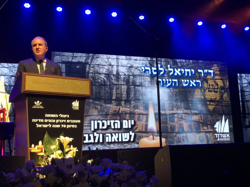ד"ר יחיאל לסרי נואם בערב יום השואה, הטקס המרכזי במשכן לאמנויות הבמה. צילום: שמואל דוד