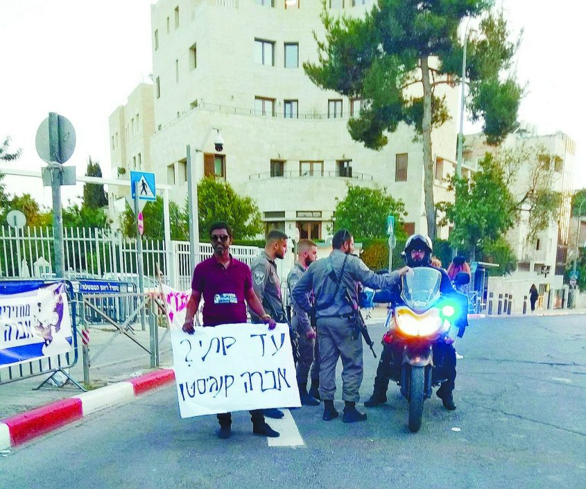 יצחק במחאה של משפחת מנגיסטו מול בית רה"מ בירושלים בחול המועד פסח