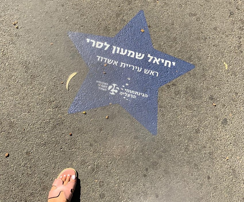 שדרת הכוכבים במרכז הבינתחומי הרצליה צילום: מיטל בן ישי