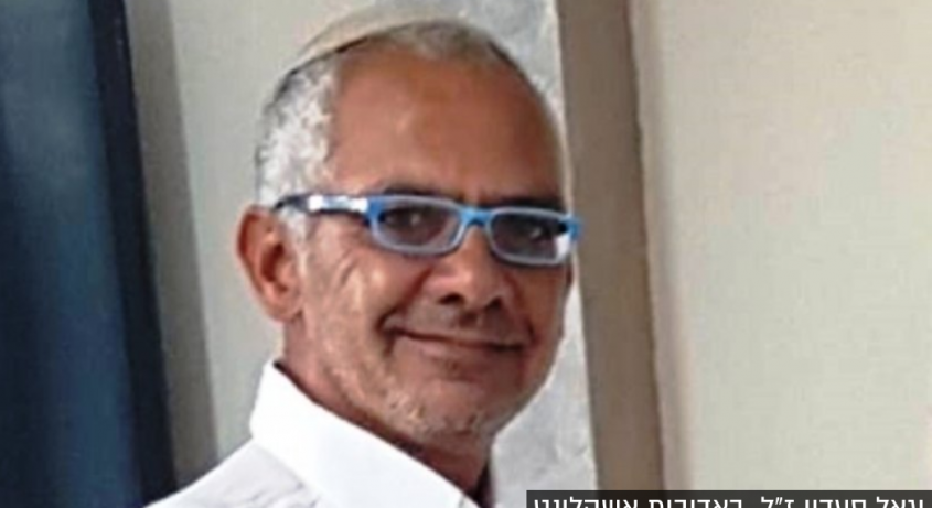 יגאל סעדון ז"ל. באדיבות אתר אשקלונט