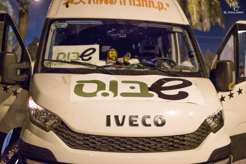 צילום: מאיה גרין, באדיבות שבוס ירושלים