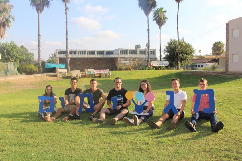 חניכי התכנית במחנה קיץ באדיבות: תכנית מגשימים