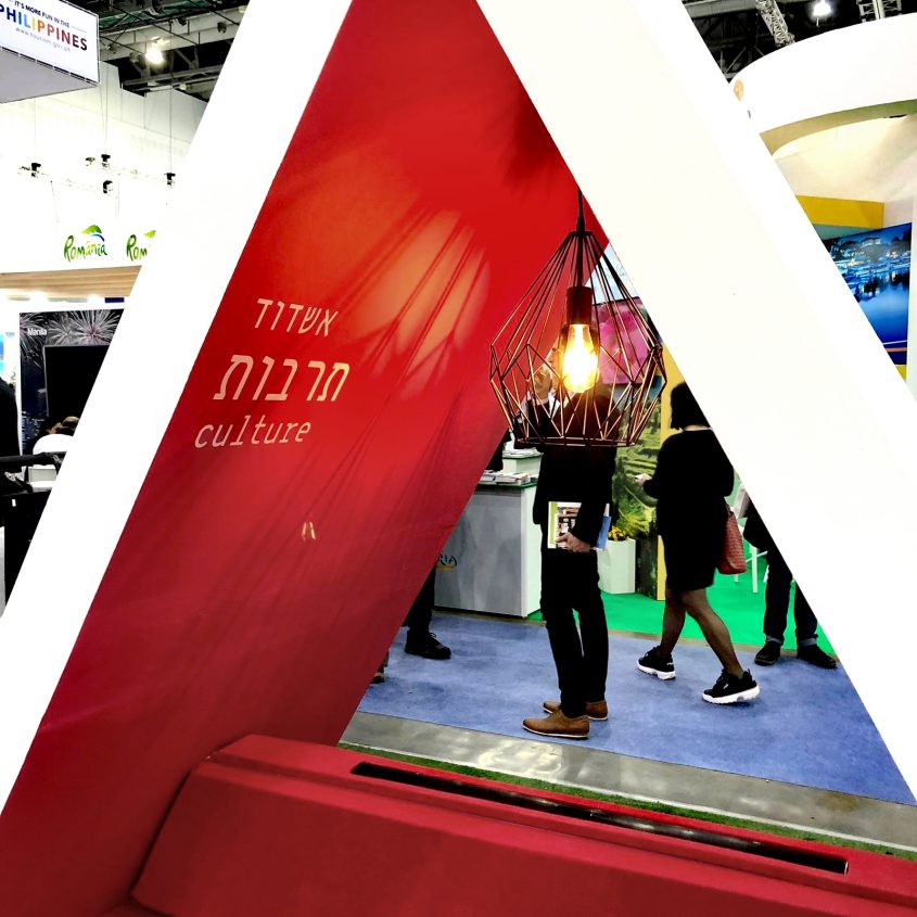 תערוכת התיירות הבינלאומית השנתית באדיבות: תיירות אשדוד