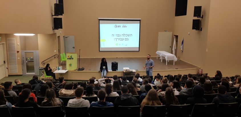 שבוע האקדמיה העירוני במרכז כיוונים באדיבות: מרכז כיוונים
