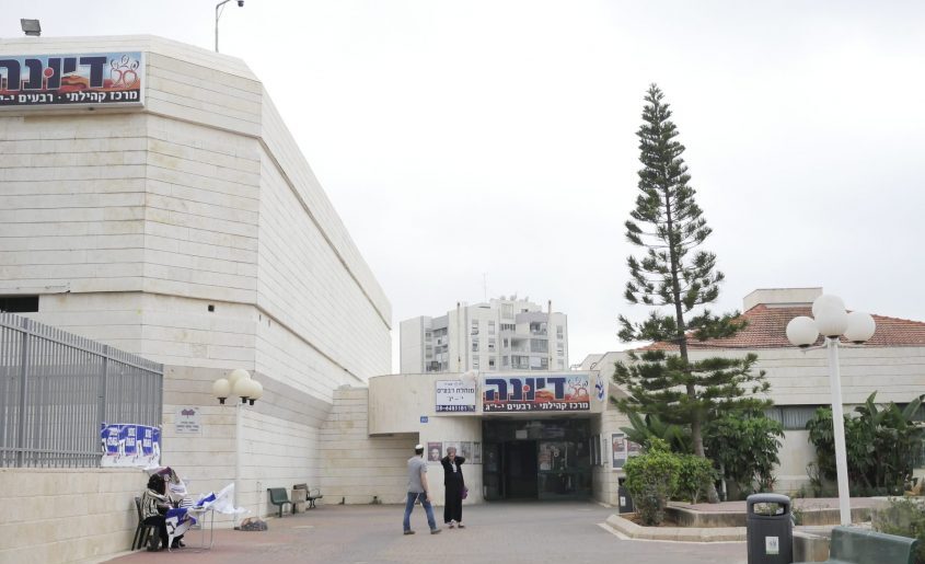 מתנס דיונה. צילום:פבל