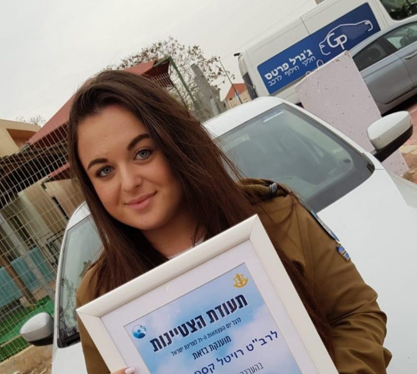 מצטיינת: רב"ט רויטל קספרובסקי. צילום: דובר צה"ל
