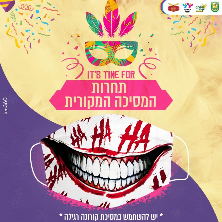 תחרות המסכה המקורית