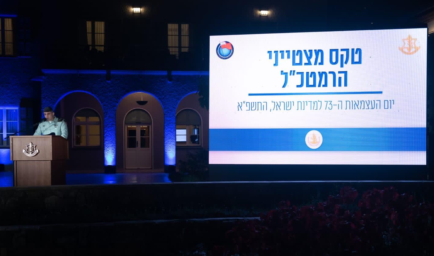 טקס מצטייני הרמטכ"ל 2021. צילום: דובר צה"ל