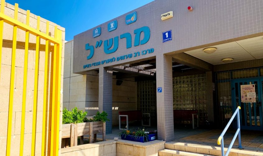 מרכז מרש"ל. צילום: מרכז מרש"ל