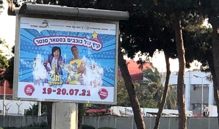 השלטים שהושחתו