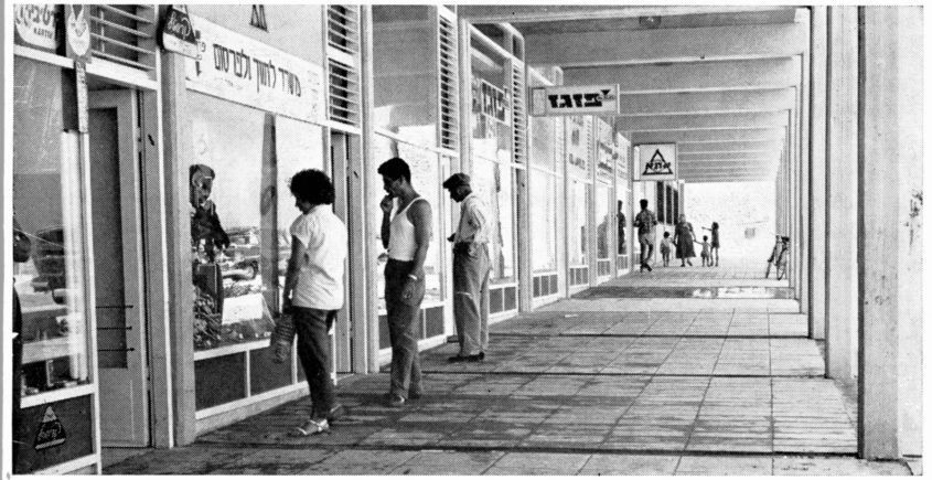 מרכז מסחרי רובע א' באשדוד, 1962. צילום: סם פרנק