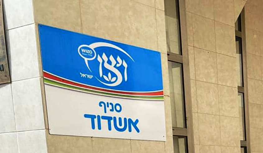 ויצו סניף אשדוד