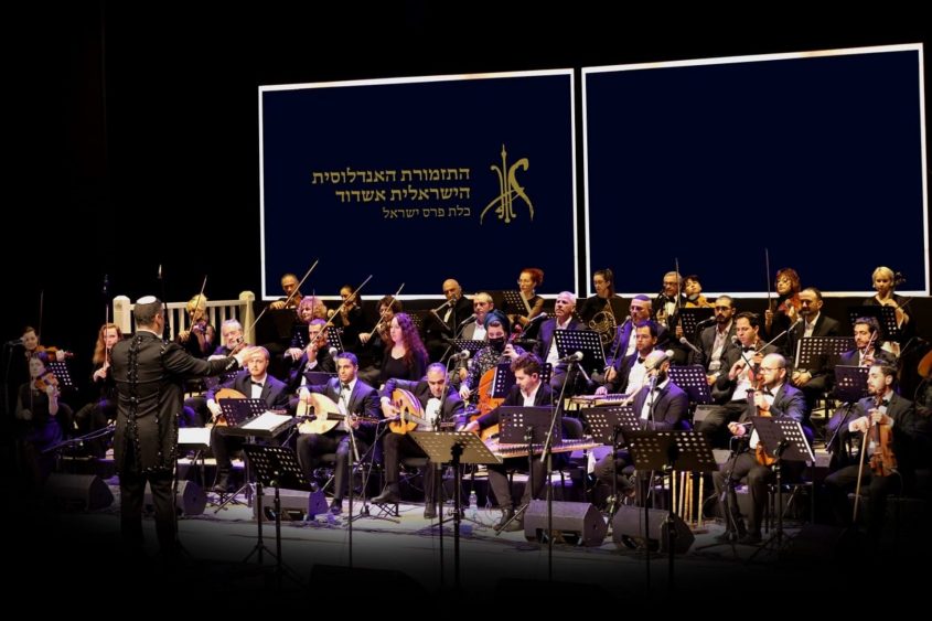 התזמורת האנדלוסית הישראלית אשדוד. צילום: מייק אדרי