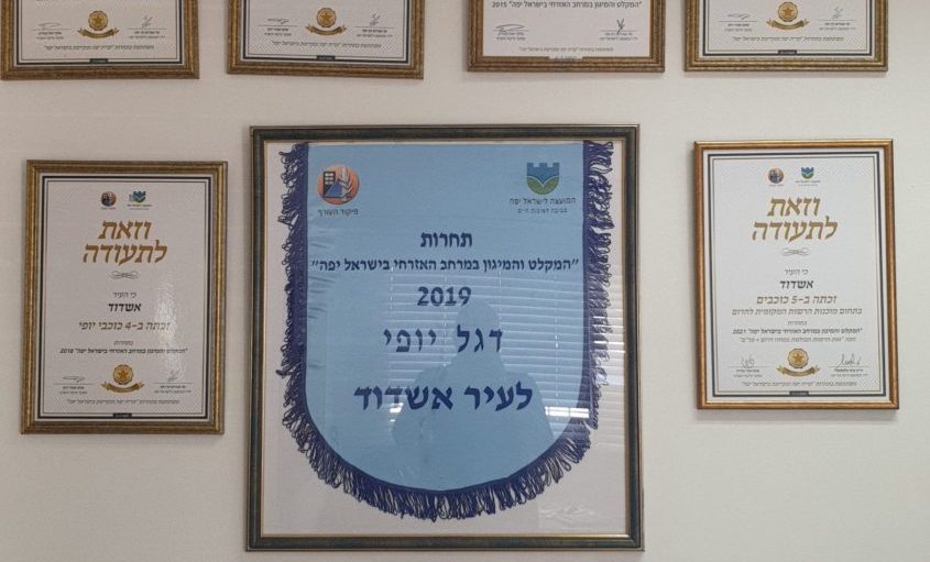 אשדוד זוכה בתעודות בתחום המקלוט והמיגון. צילום: עיריית אשדוד