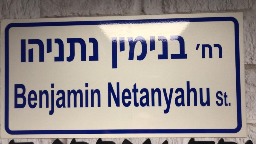 השלט שתלוי בקיר הכניסה למשרדו של מוסקולנקו