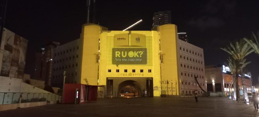 בניין העירייה הואר בצהוב כתמיכה בקמפיין. צילום: רומה אורן