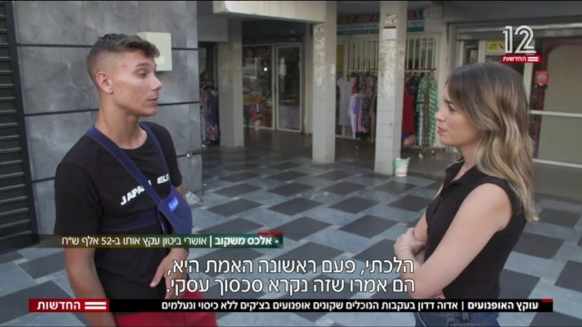 אלכס משקוב. מתוך חדשות 12