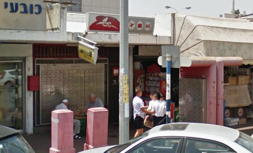 סניף הדואר ברובע ג'. מתוך גוגל סטריטוויו