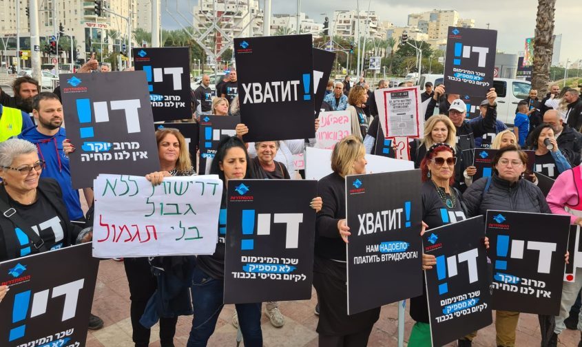 “enough!”  To the cost of living: at this time a demonstration in Ashdod led by the Histadrut  South here