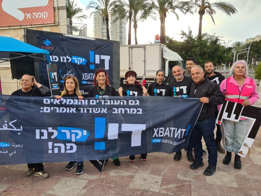 הפגנה באשדוד. צילום: דוברות ההסתדרות