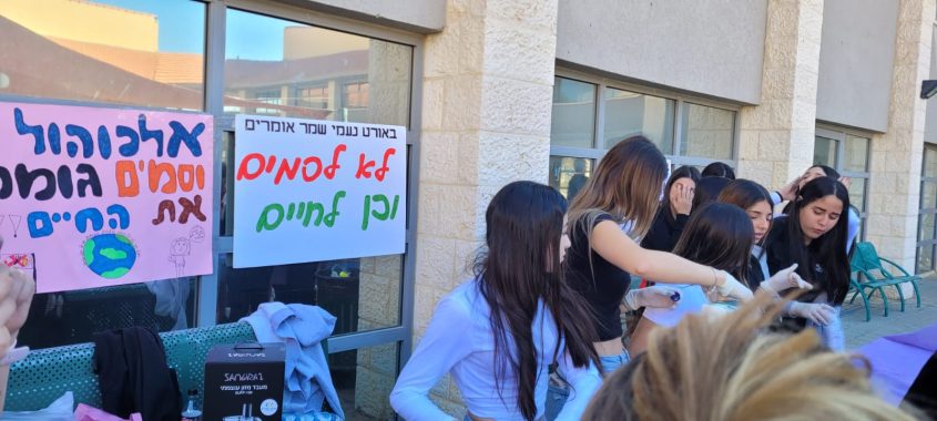 יום שיא למניעת שימוש באלכוהול וסמים בגן יבנה. צילום: בה"ס אורט ע"ש נעמי שמר