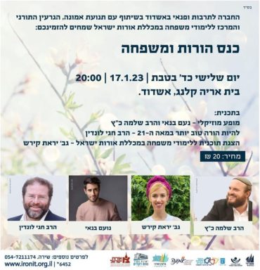 המודעה השנייה
