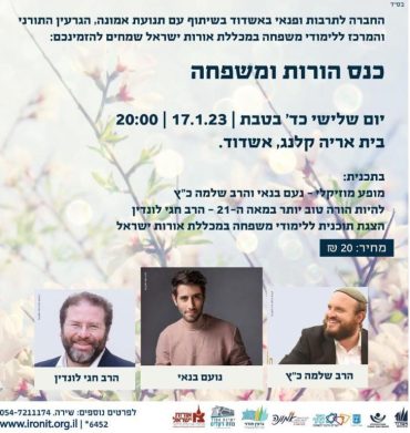 המודעה הראשונה