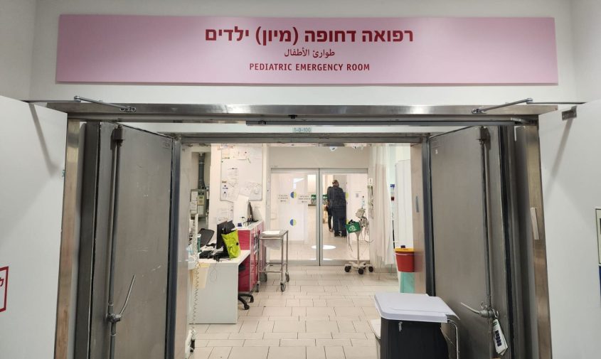 מיון ילדים באסותא