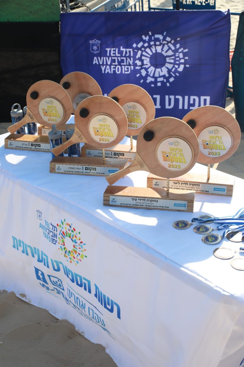 תחרות מטקות תל אביב. צילום: עיריית אשדוד