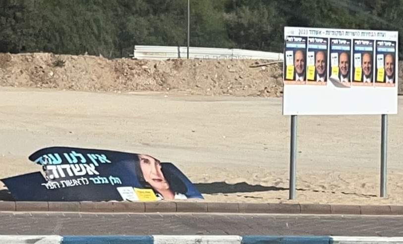 שלט של גלבר שהושחת