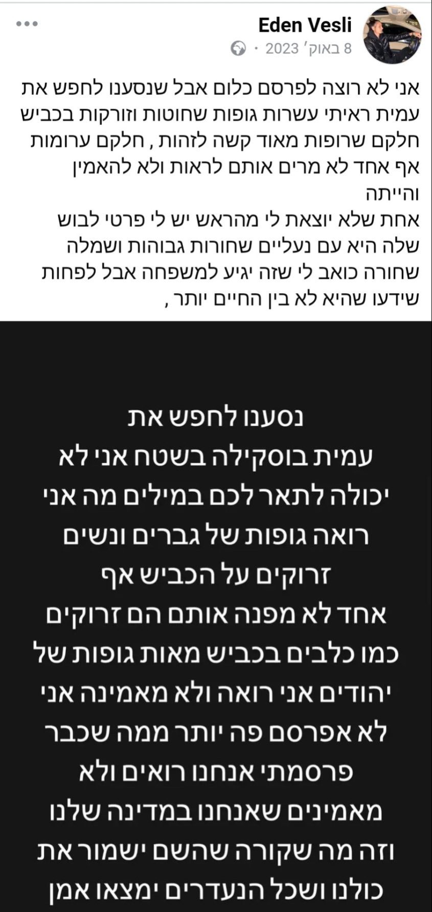 פוסט שפרסמה וסלי