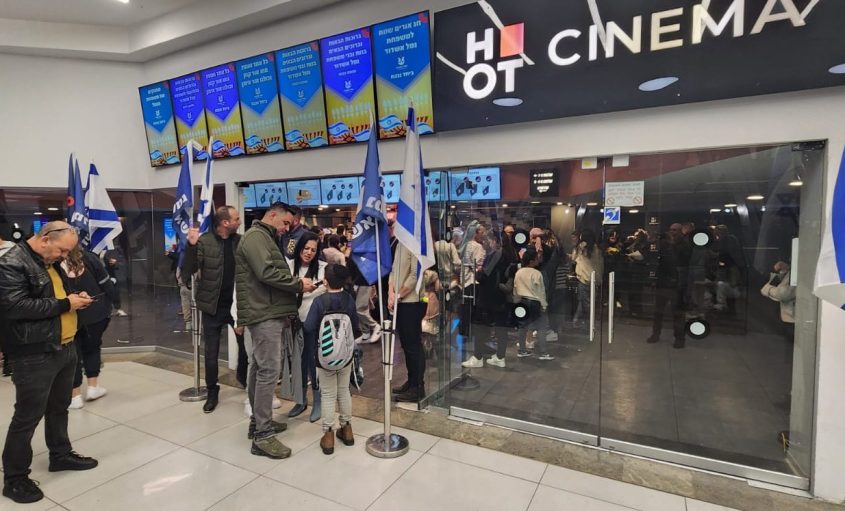 עובדי נמל אשדוד בקולנוע. צילום: דוברות נמל אשדוד