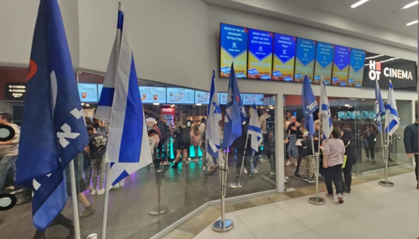 דגלי נמל אשדוד בקולנוע. צילום: דוברות נמל אשדוד
