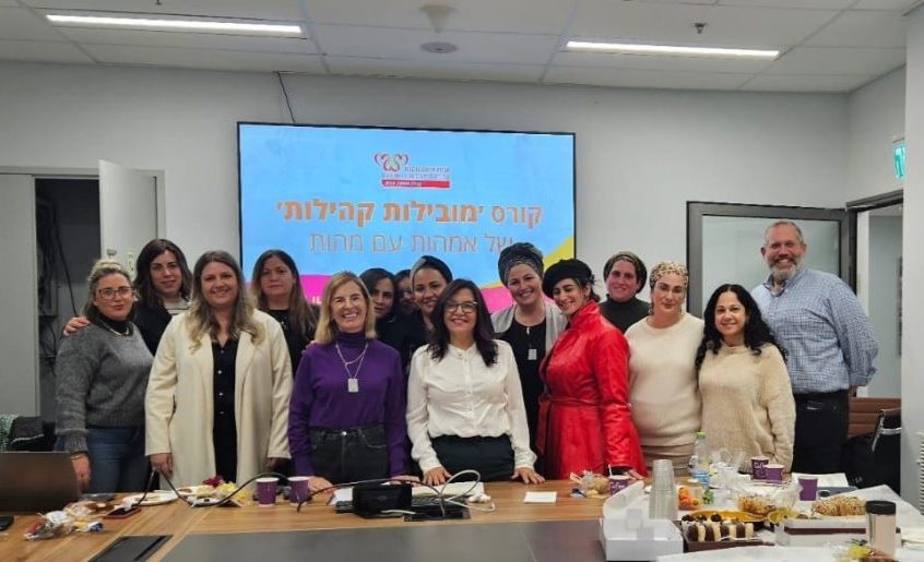 משתתפות הקורס ואהובה עמרם.