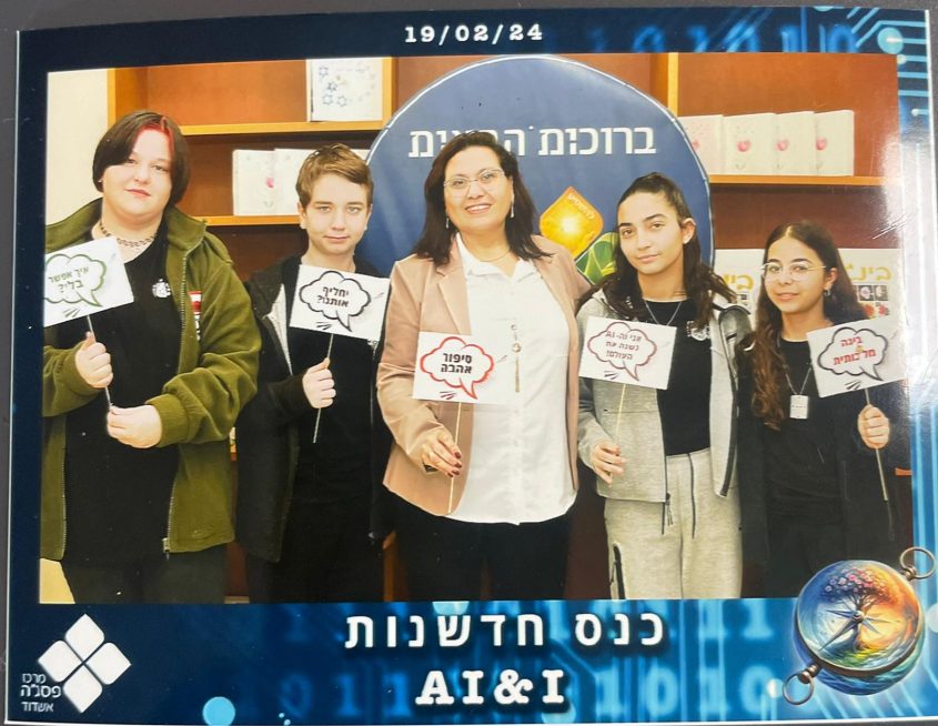 כלי בינה מלאכותית במקיף א. צילום: שגית נסים