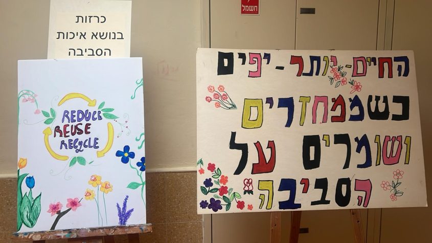 יום מנהיגות באמית באר טוביה