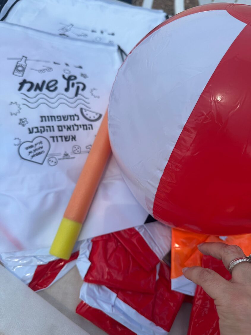 יום כיף למשפחות המילואים