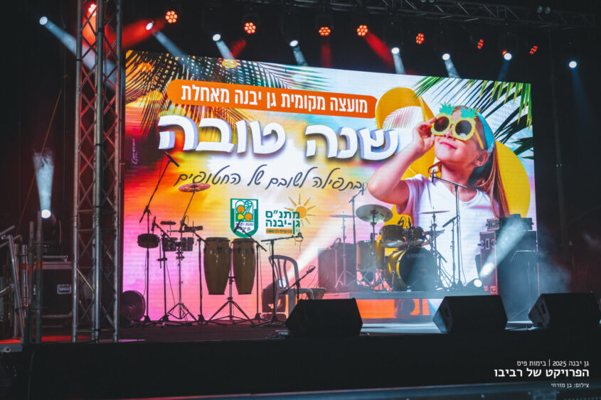 הפרויקט של רביבו. צילום: בן מזרחי