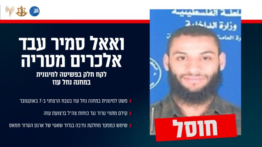 ואאל מטריה