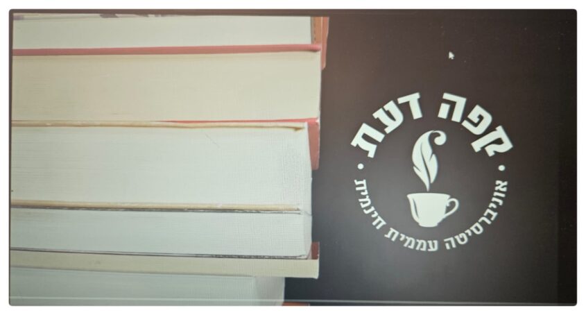 קפה דעת, אשדוד