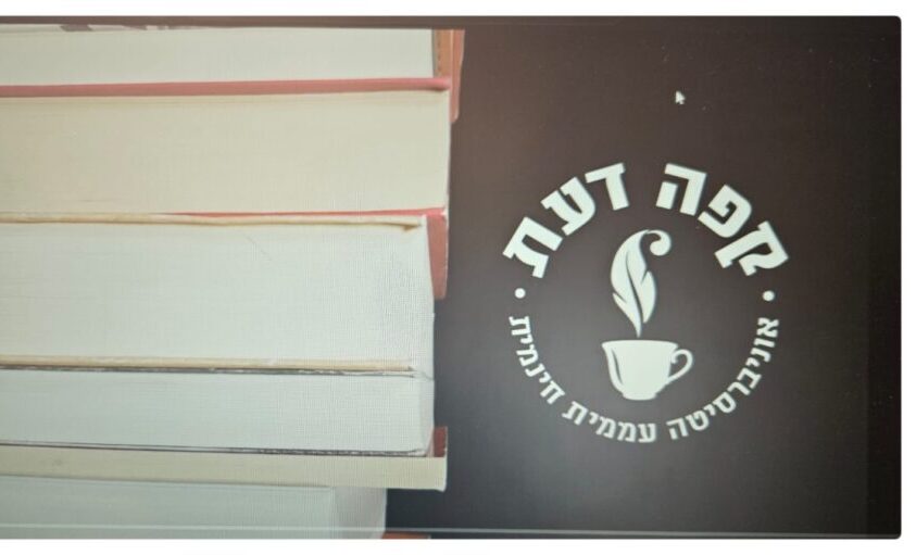 קפה דעת, אשדוד