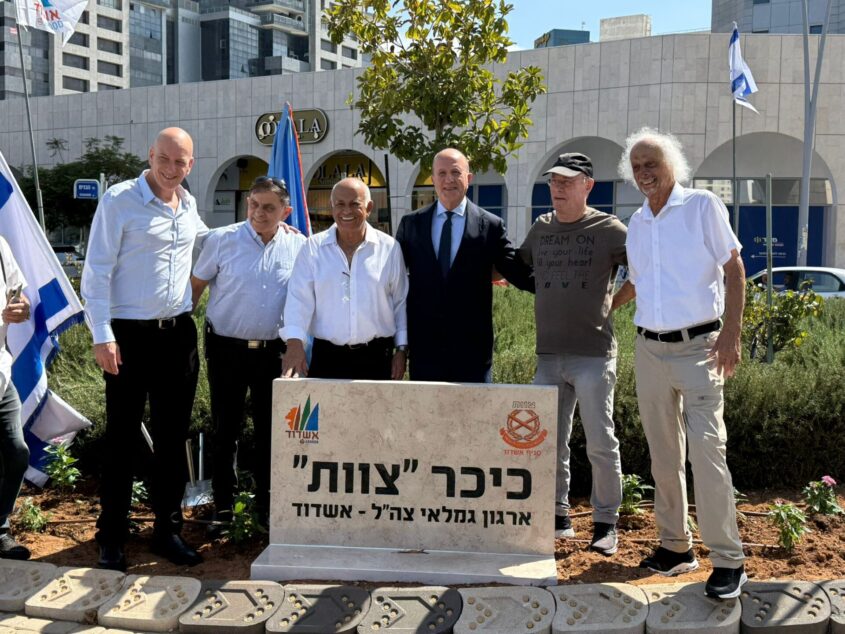 חניכת כיכר צוות. צילום: שמואל דוד