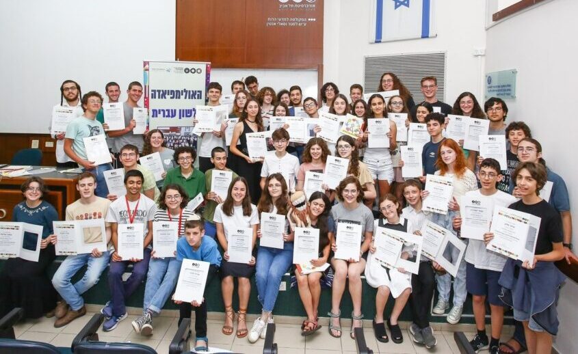 אולימפיאדת הלשון העברית אשתקד. צילום: עופר עמרם