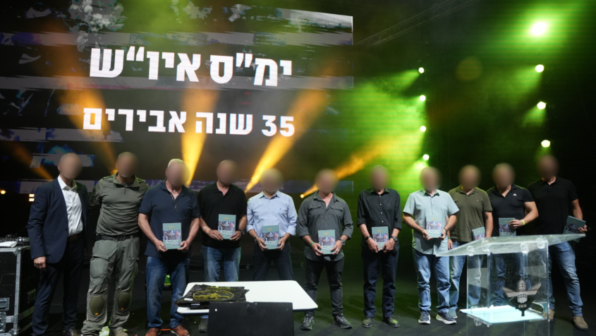 הוקרה לימ"ס איו"ש. צילום: דוברות המשטרה