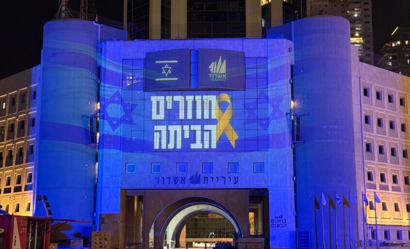 בניין העירייה הואר בצבעי הדגל