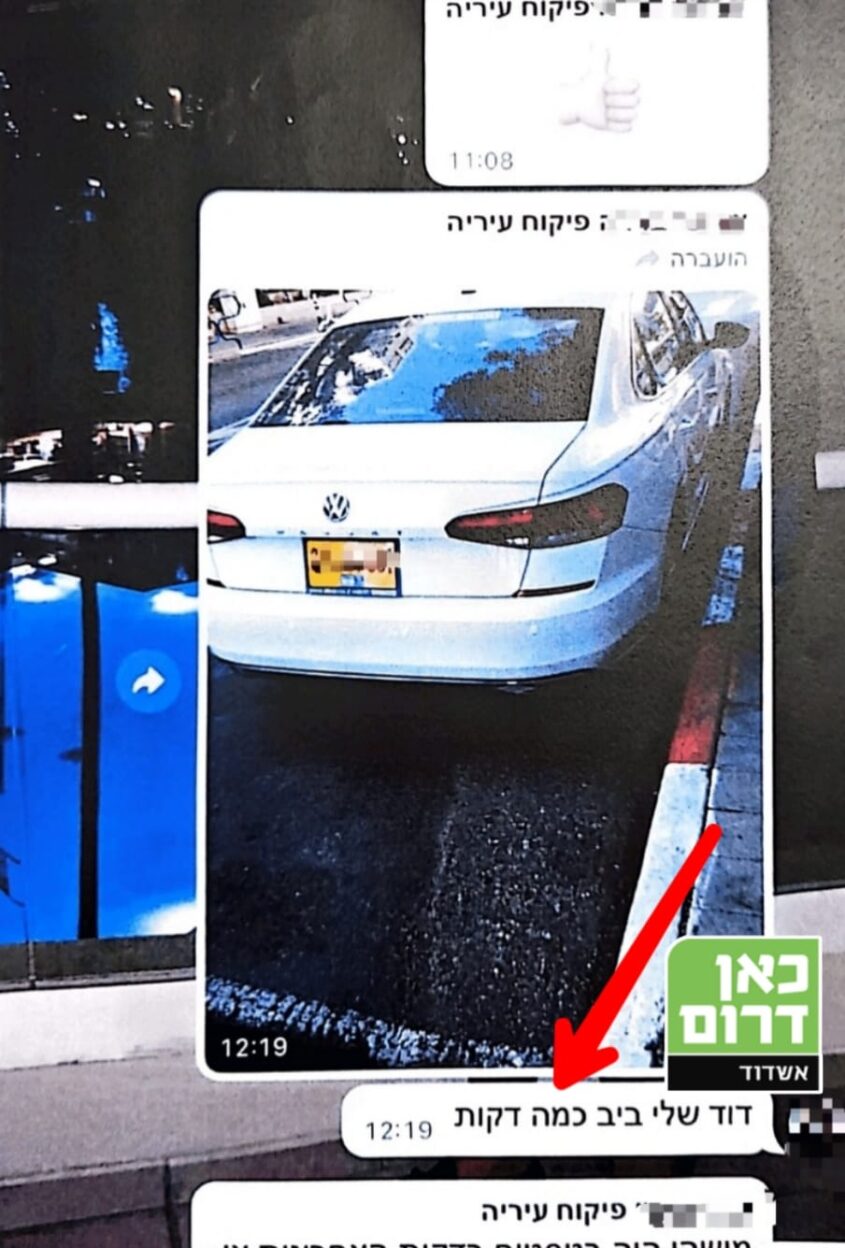 צילום מסך מתוך הקבוצה הסודית