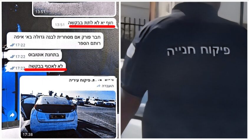 צילום מסך מתוך הקבוצה הסודית