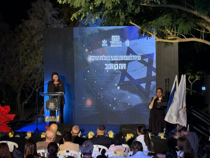 טקס הזיכרון שנתיים לשבעה באוקטובר. צילום: אורי קריספין