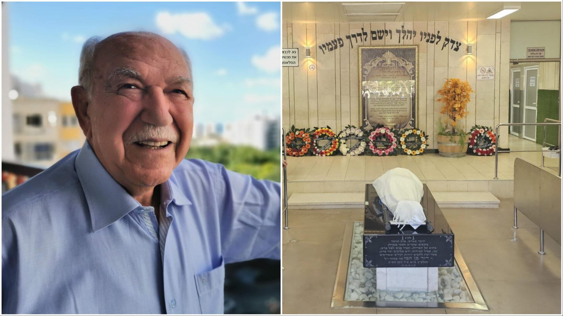 אריה אזולאי ז"ל