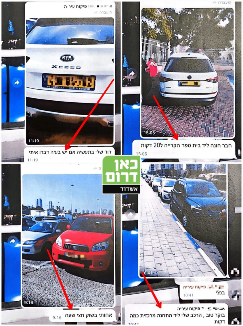 צילומי מסך מתוך הקבוצה הסודית